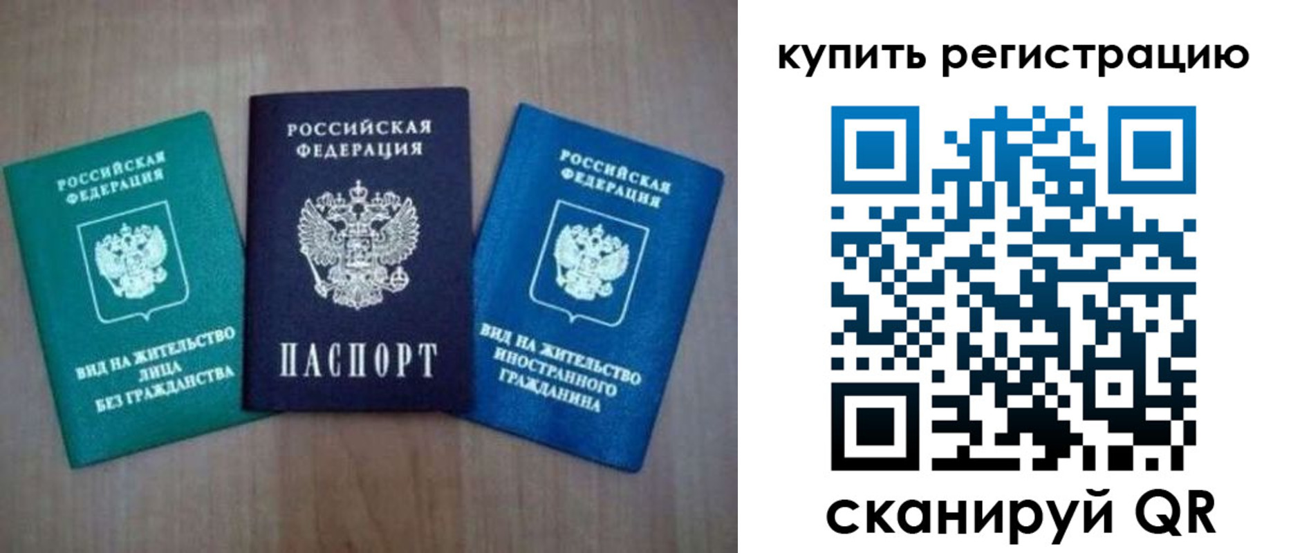 регистрация для дет. сада в Вольске