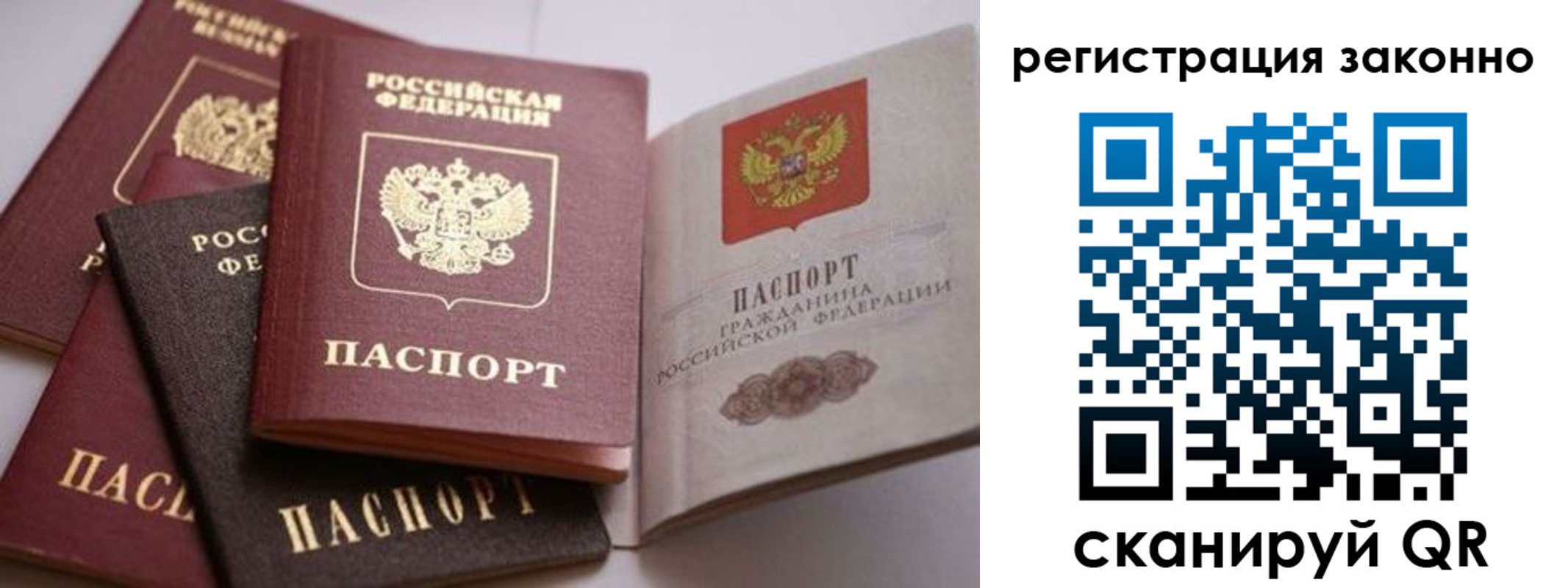 прописка для кредита в Вольске