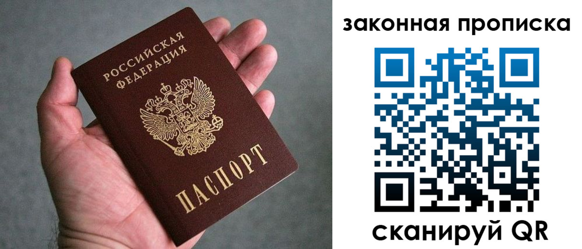 прописка в квартире в Вольске