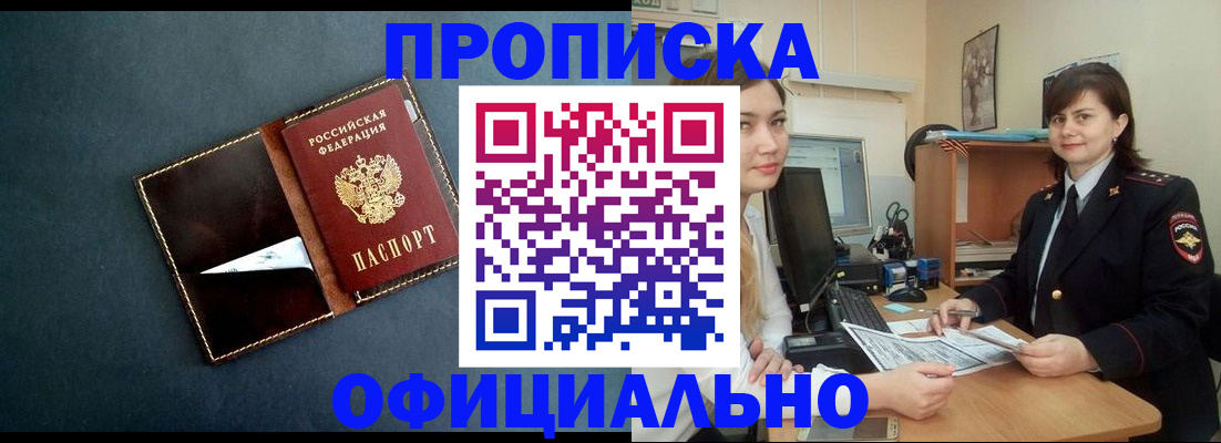 временная регистрация поиск в Вольске