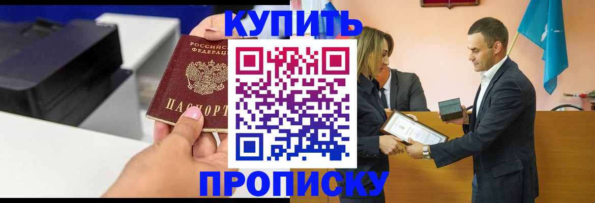 временная регистрация надежно в Вольске