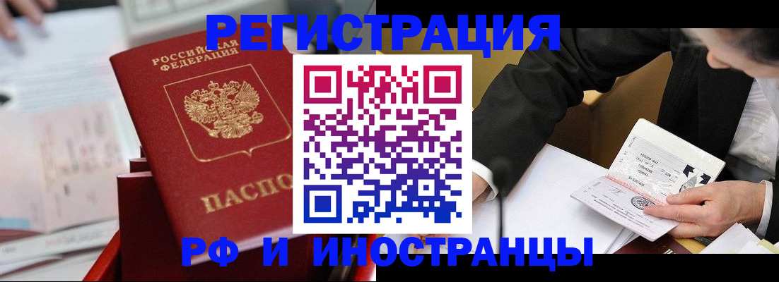 временная регистрация поиск в Вольске