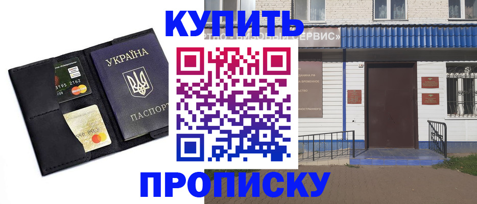 прописка иностранных граждан в Вольске